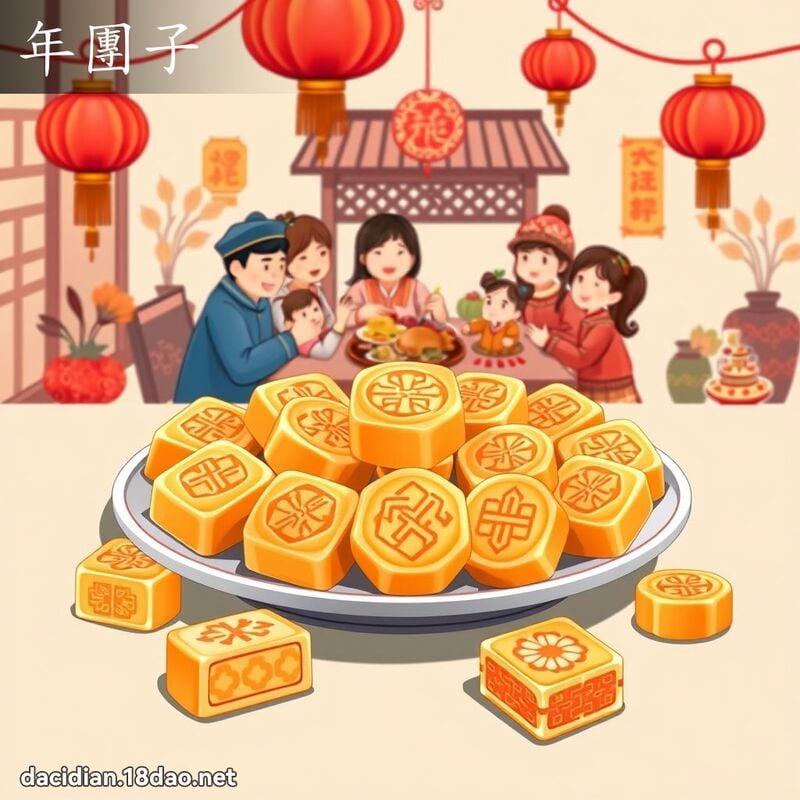 年团子 - 国语大辞典配图