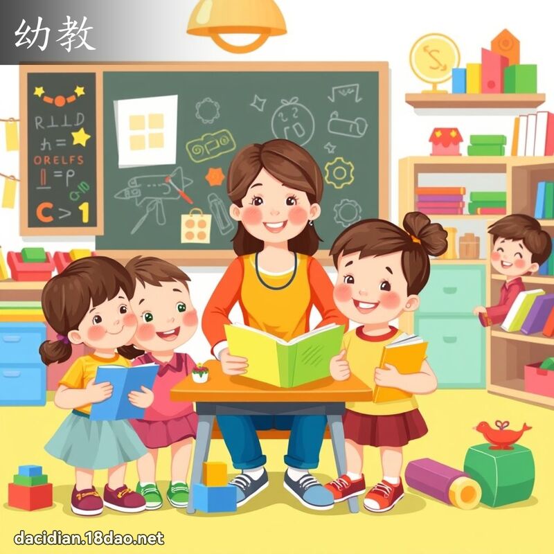 幼教 - 国语大辞典配图