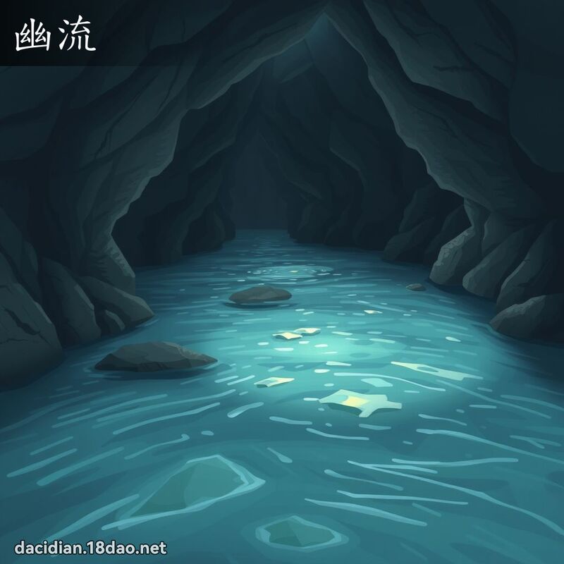 幽流 - 國語大辭典配圖