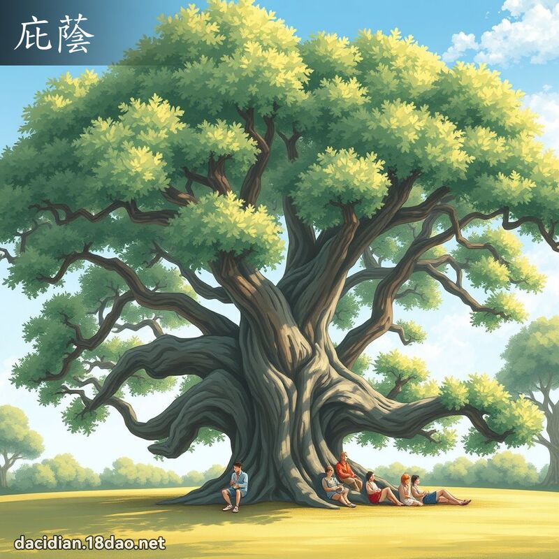 庇蔭 - 國語大辭典配圖