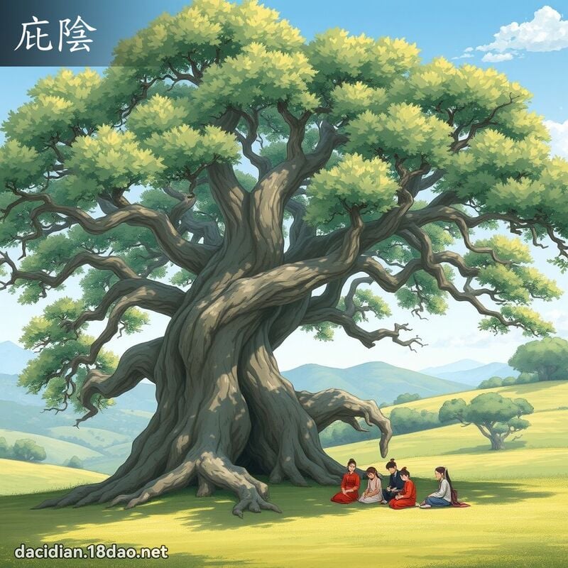 庇陰 - 國語大辭典配圖
