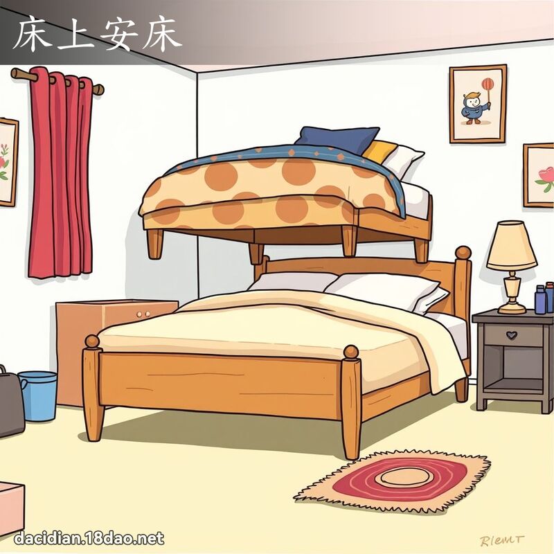 床上安床 - 國語大辭典配圖