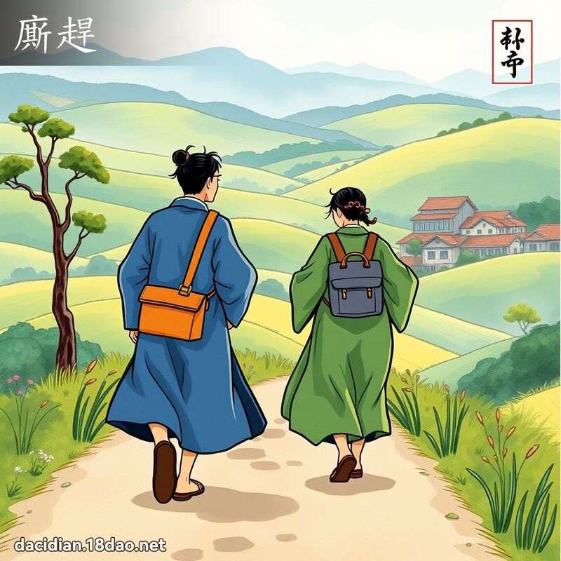 廝趕 - 國語大辭典配圖