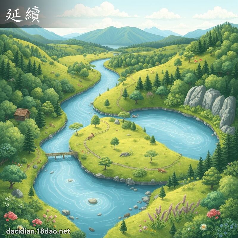 延續 - 國語大辭典配圖