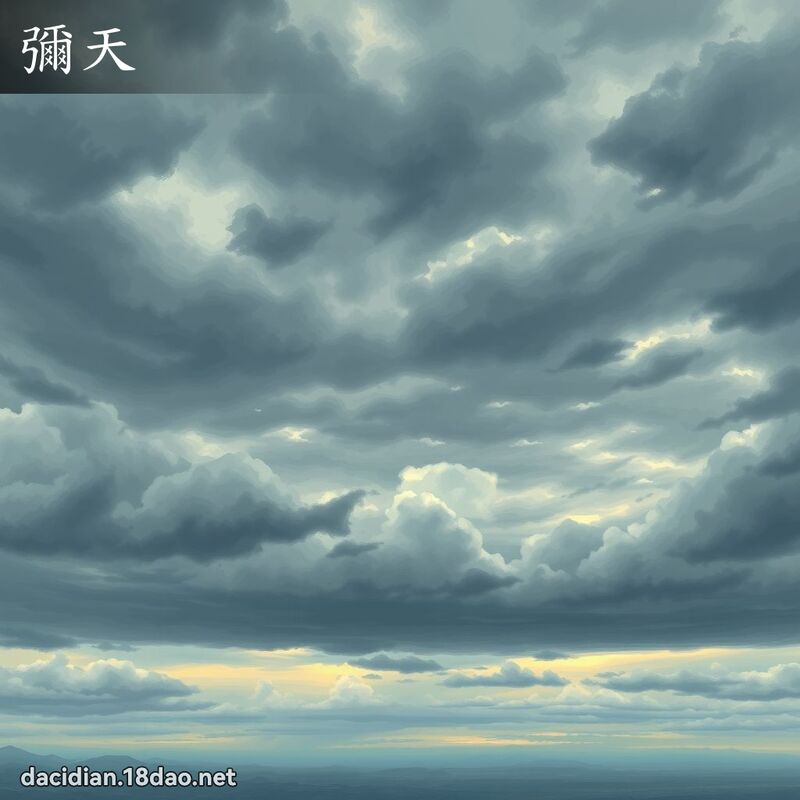 彌天 - 國語大辭典配圖