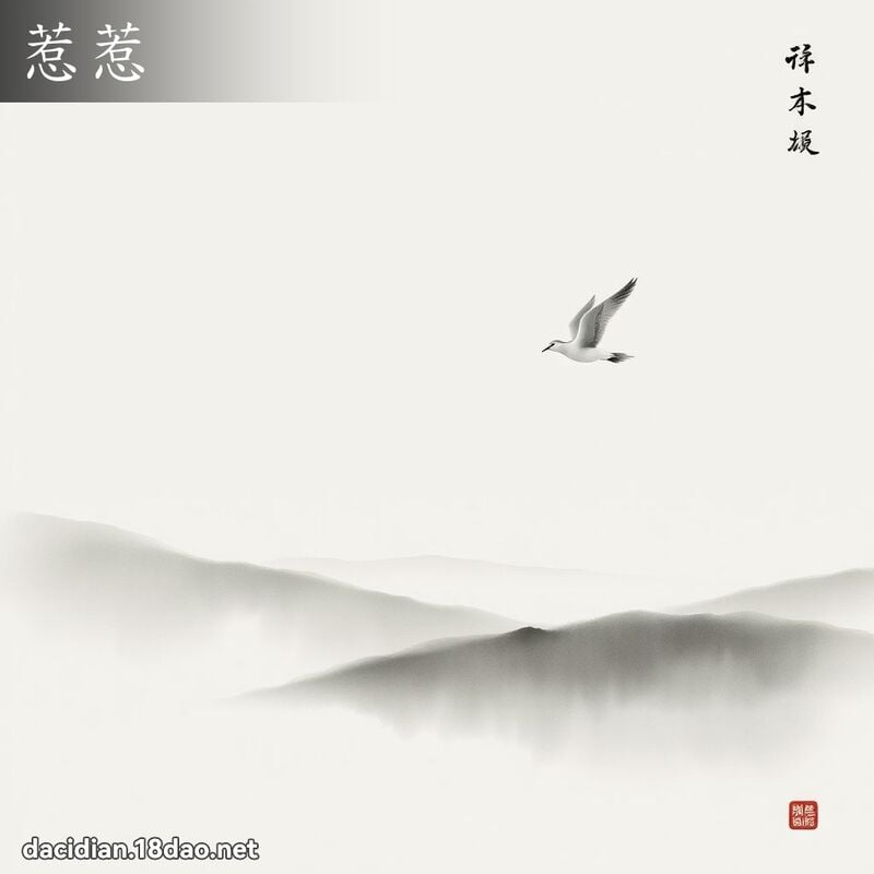 詞語: 惹惹 (多意詞)