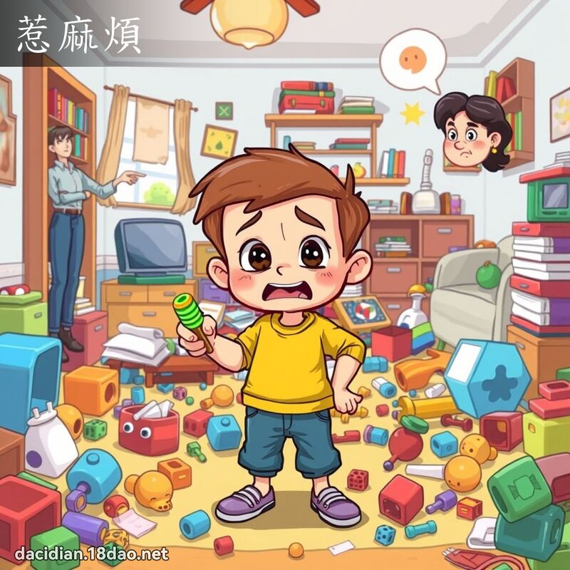 惹麻烦 - 国语大辞典配图