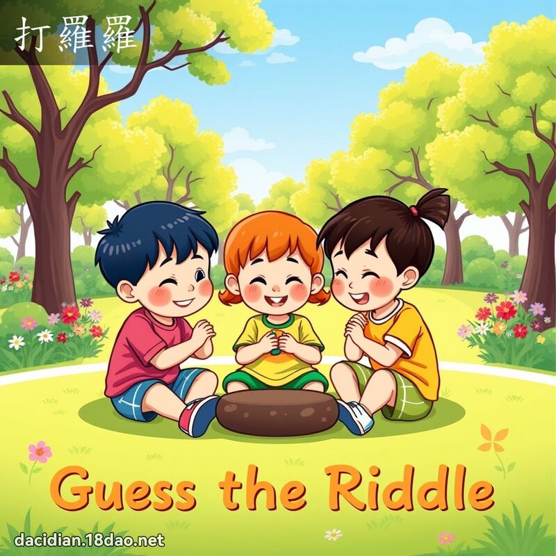 打羅羅 - 國語大辭典配圖
