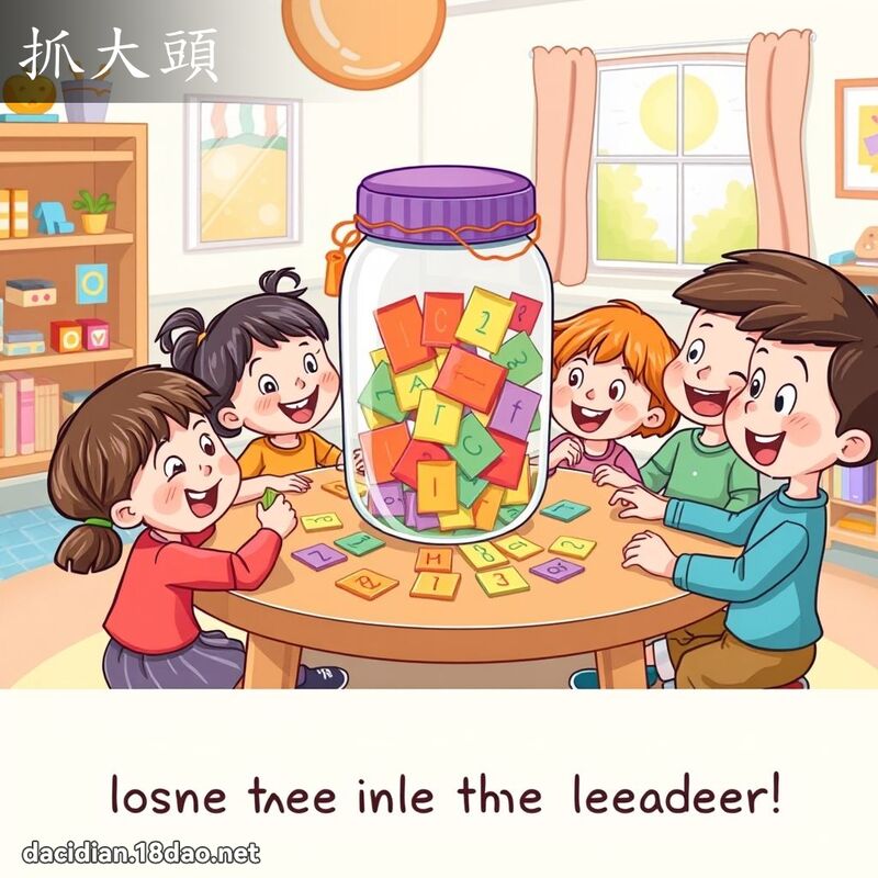 抓大头 - 国语大辞典配图