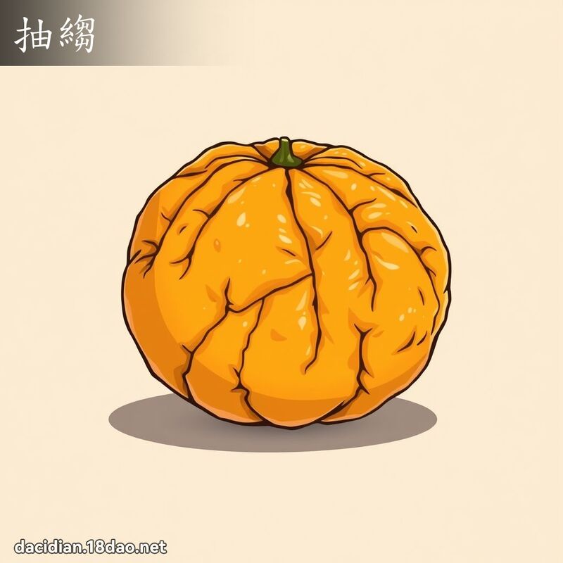 抽縐 - 國語大辭典配圖