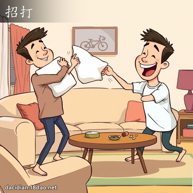 招打 - 國語大辭典配圖