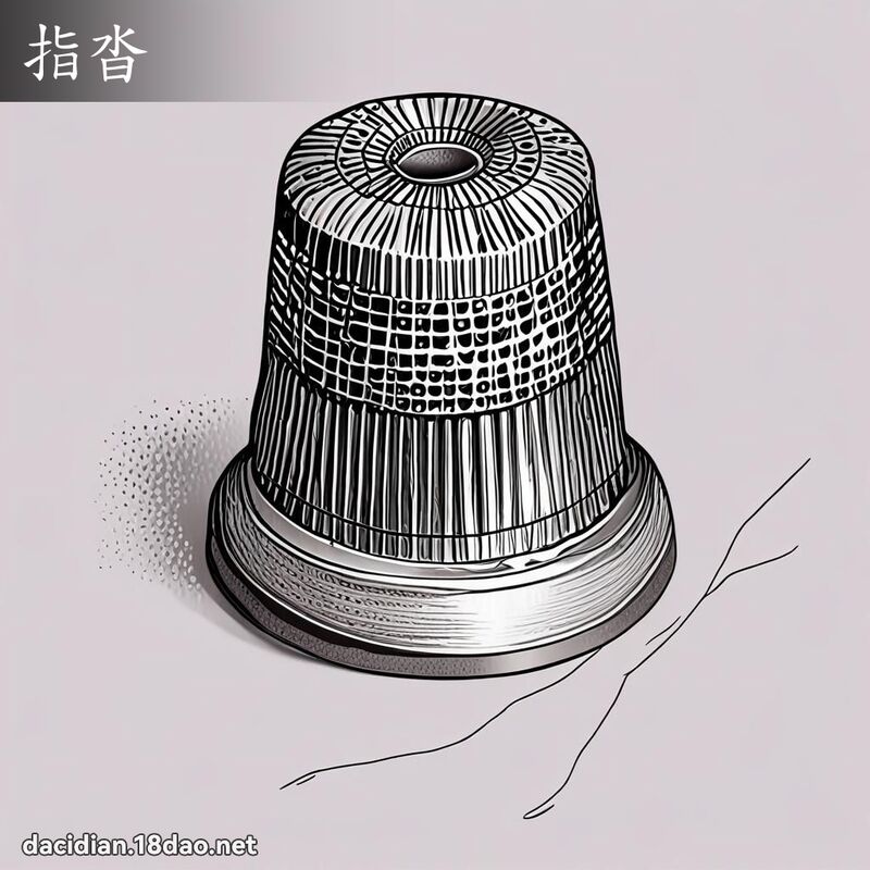 指沓 - 國語大辭典配圖
