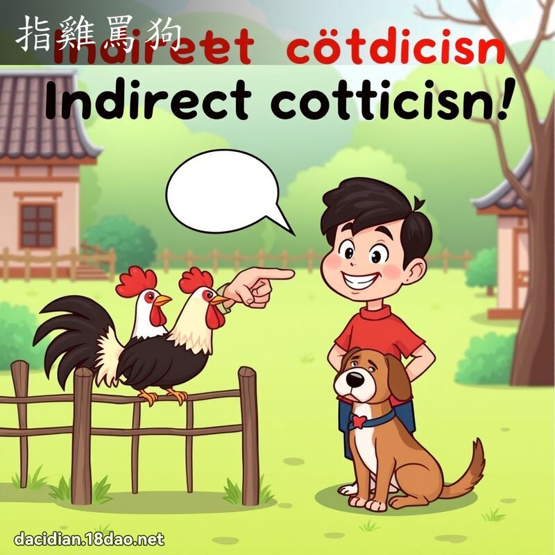 指雞罵狗 - 國語大辭典配圖