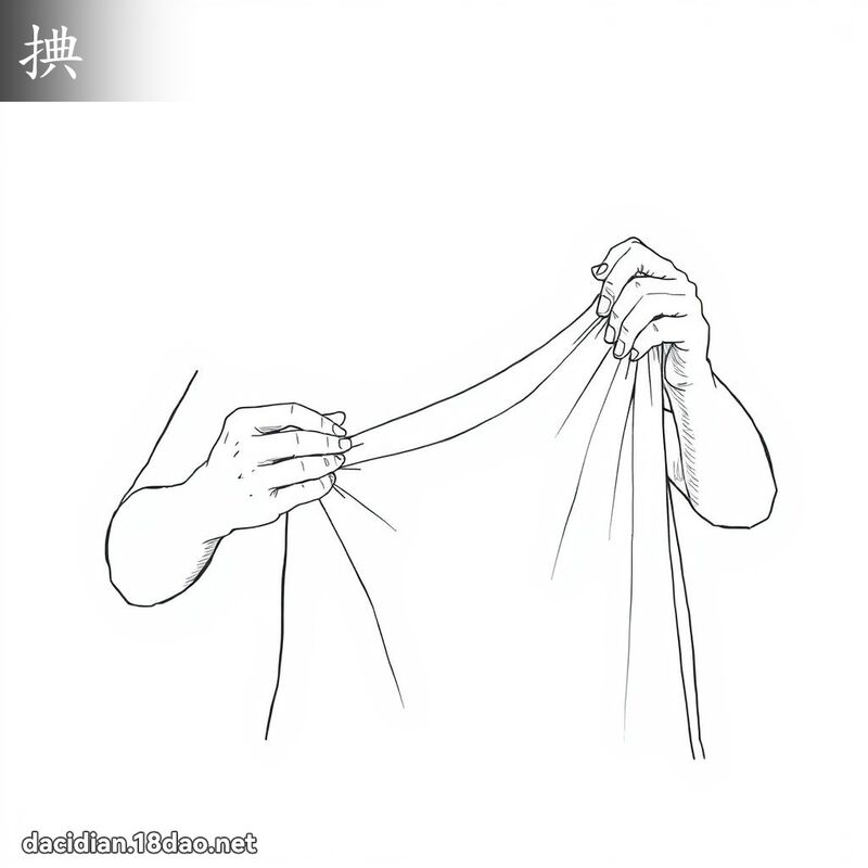 捵 - 國語大辭典配圖
