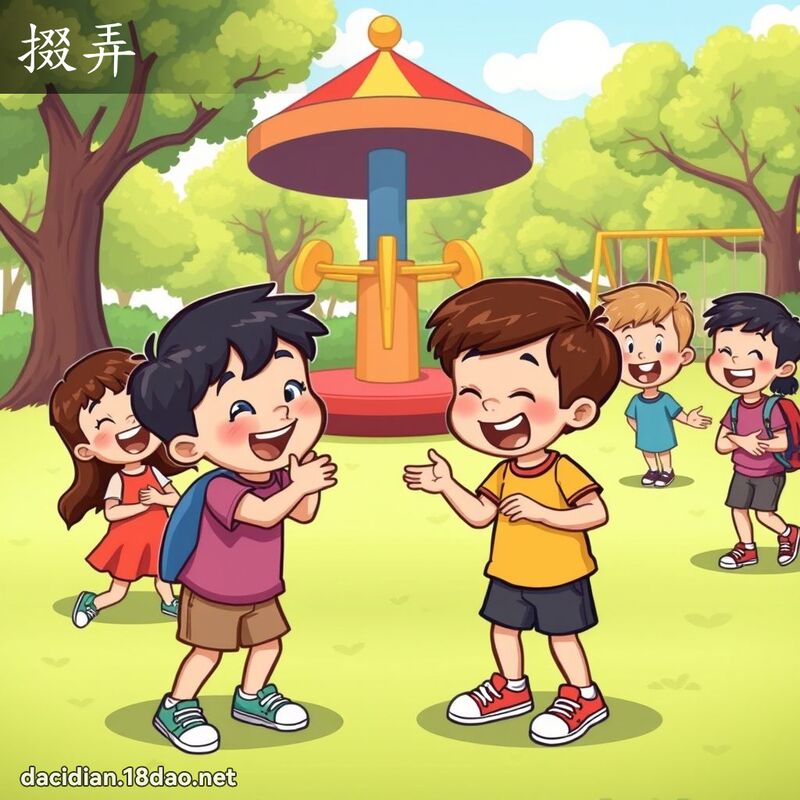 掇弄 - 國語大辭典配圖
