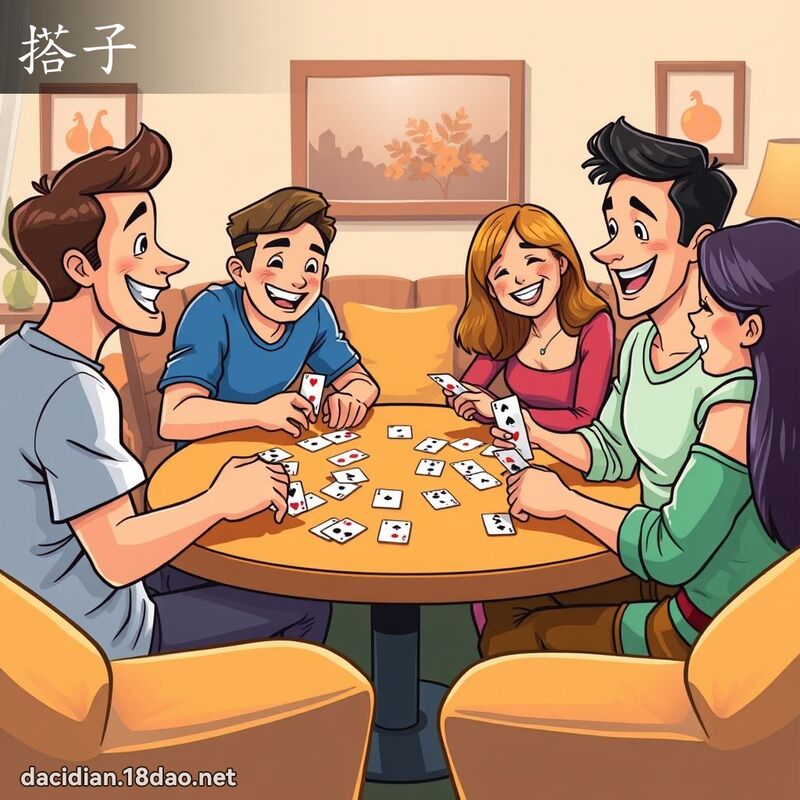 搭子 - 國語大辭典配圖