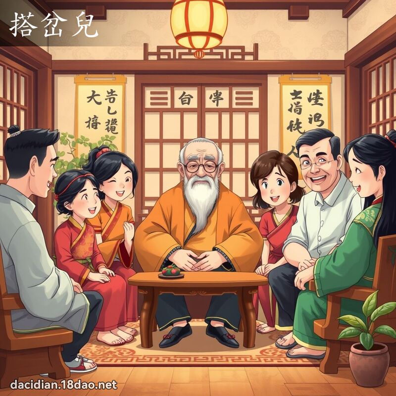 搭岔兒 - 國語大辭典配圖