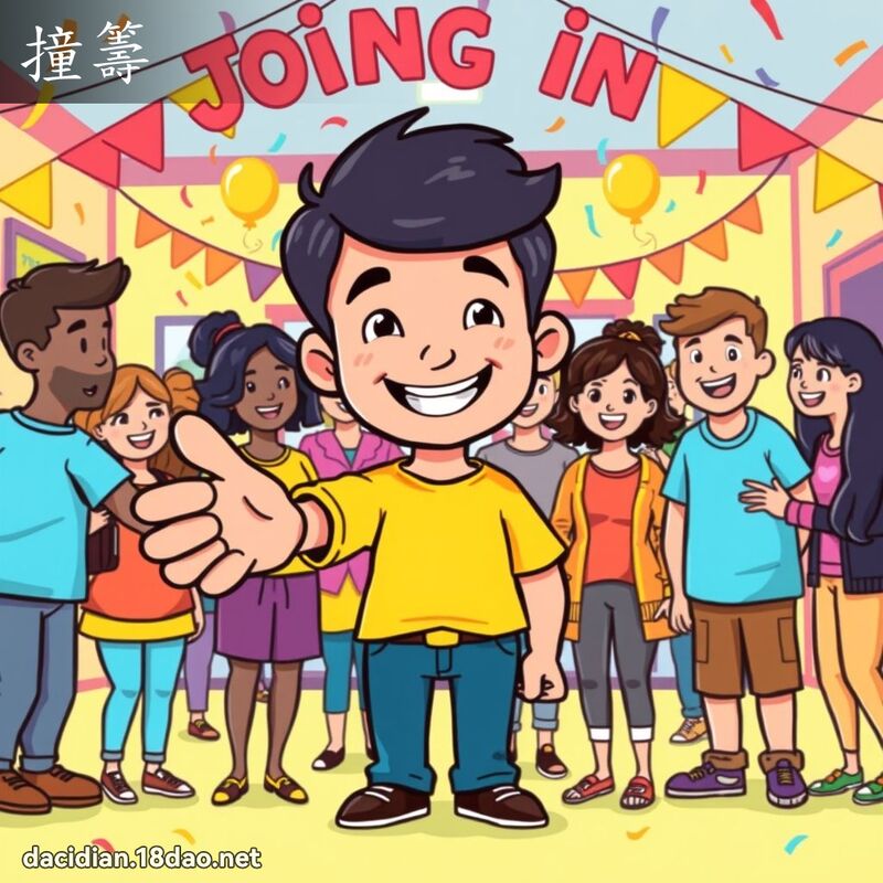 撞籌 - 國語大辭典配圖