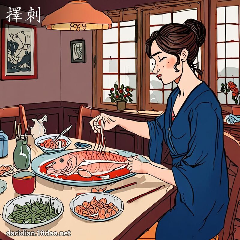擇刺 - 國語大辭典配圖