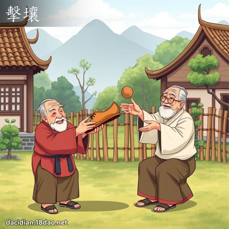 擊壤 - 國語大辭典配圖