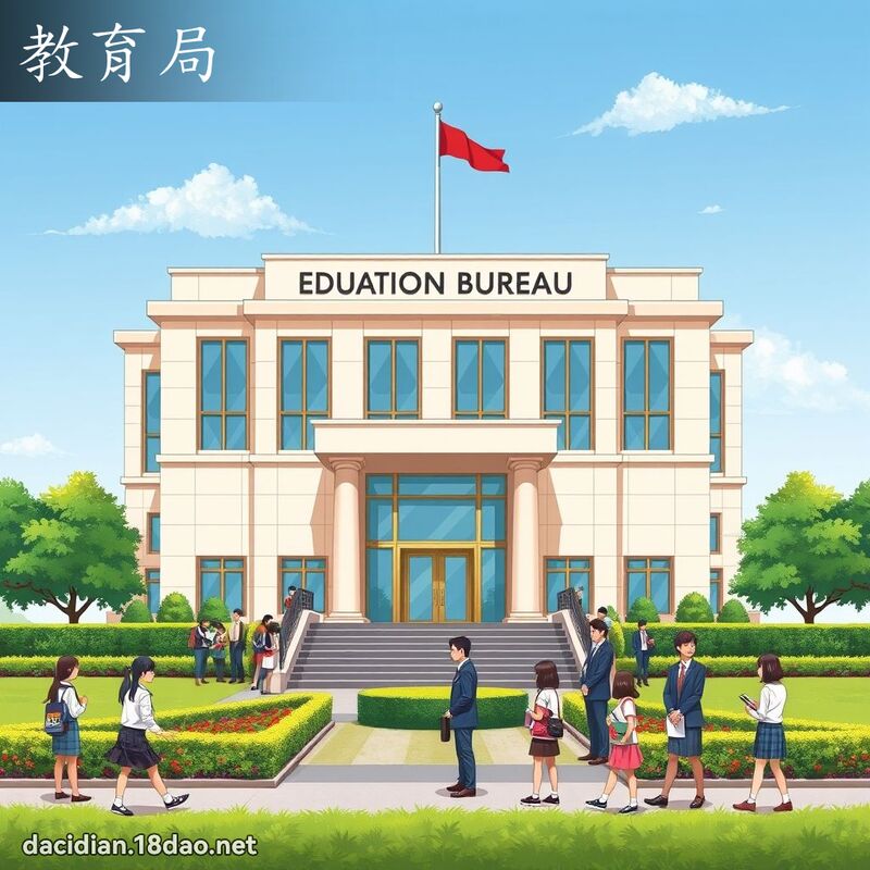 教育局 - 國語大辭典配圖