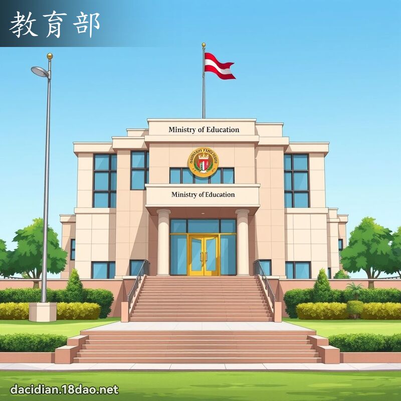 教育部 - 國語大辭典配圖