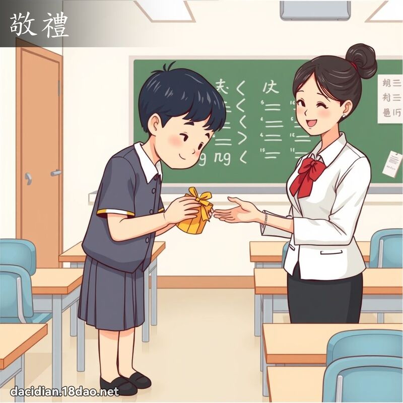 敬礼 - 国语大辞典配图