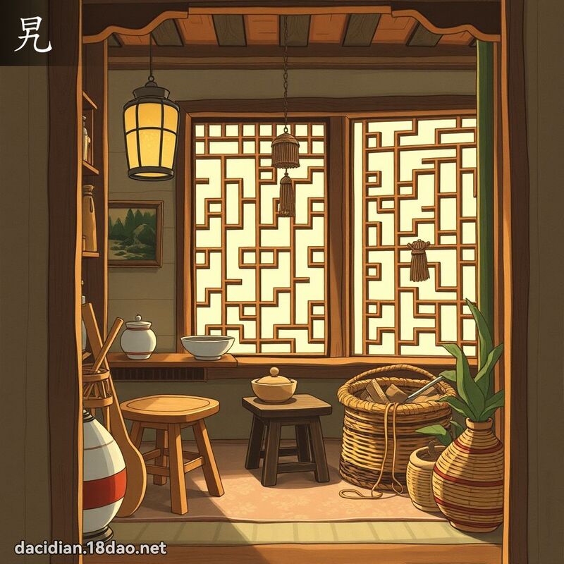 旯 - 国语大辞典配图