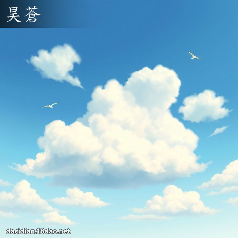 昊蒼 - 國語大辭典配圖