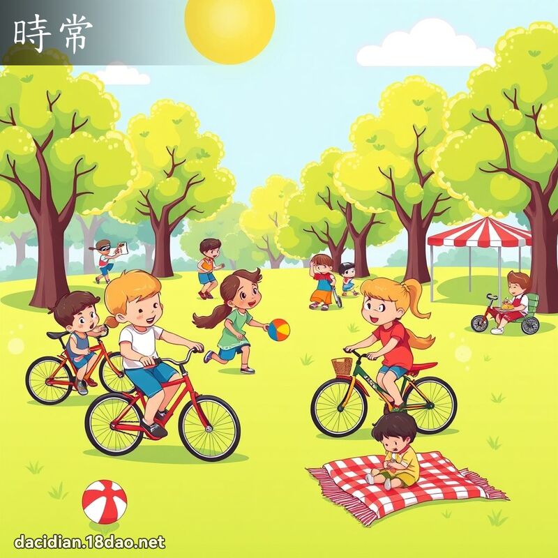 時常 - 國語大辭典配圖