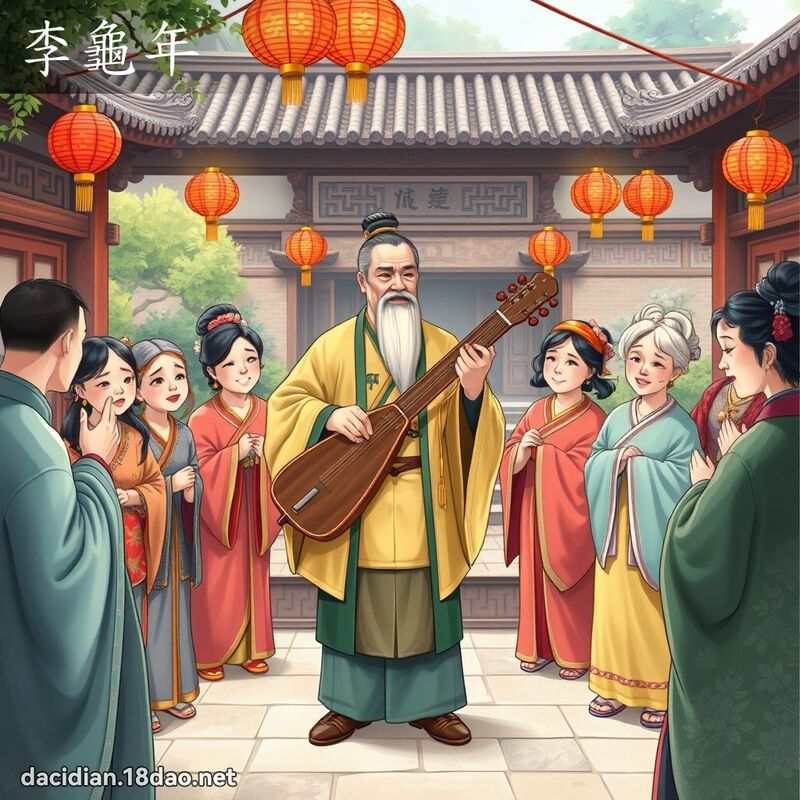 李龟年 - 国语大辞典配图