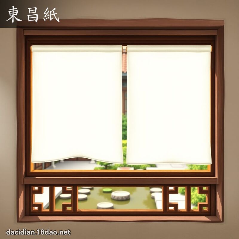 东昌纸 - 国语大辞典配图