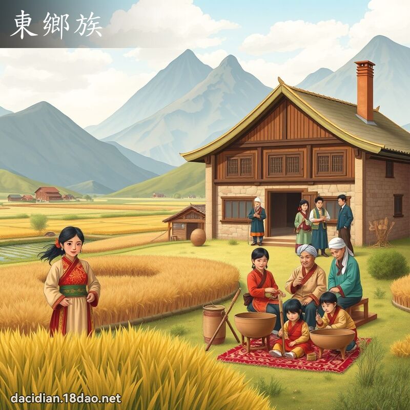 東鄉族 - 國語大辭典配圖