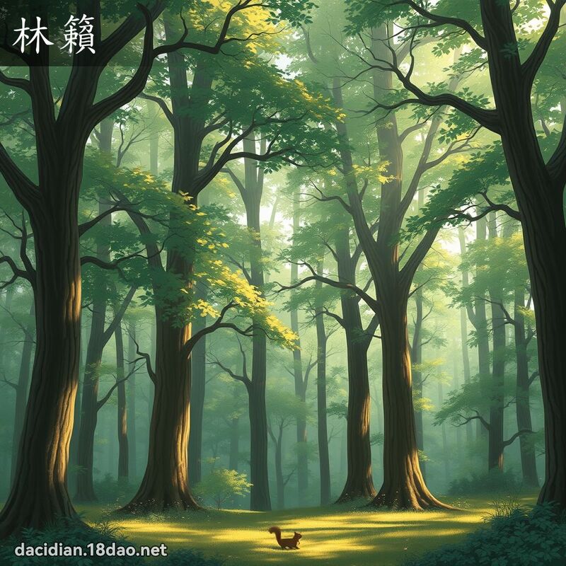 林籟 - 國語大辭典配圖