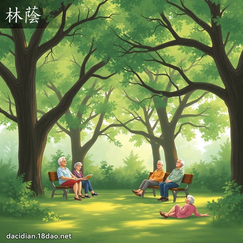 林蔭 - 國語大辭典配圖