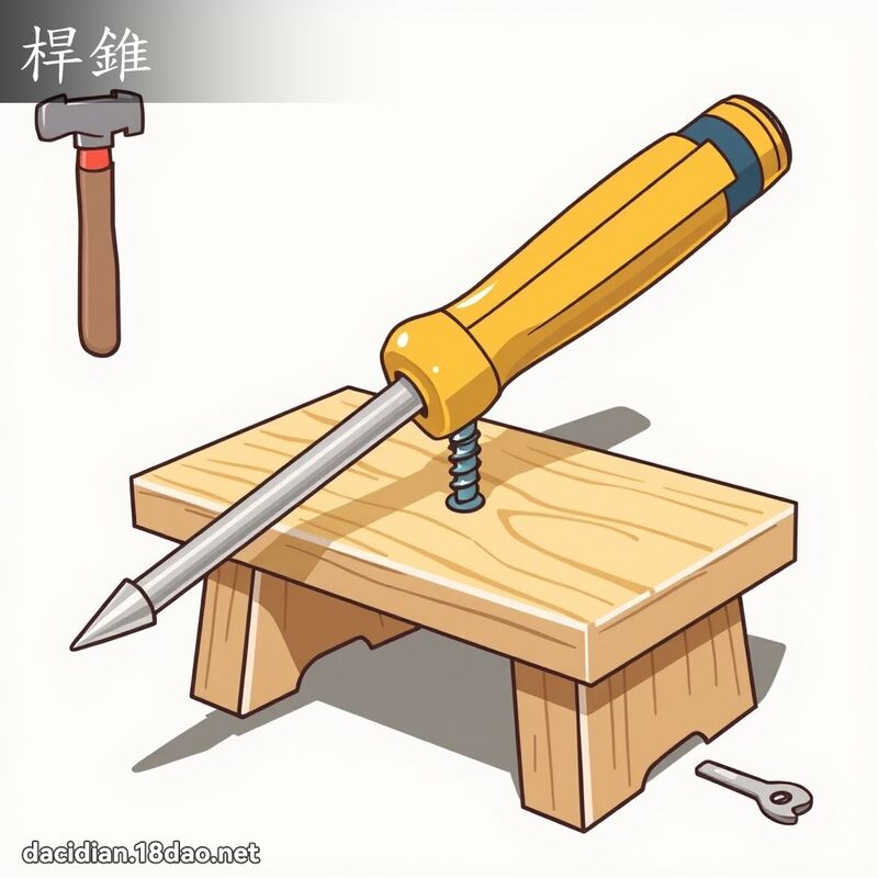桿錐 - 國語大辭典配圖