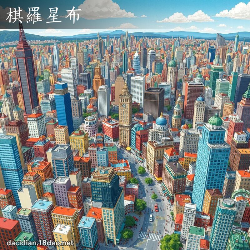 棋羅星布 - 國語大辭典配圖