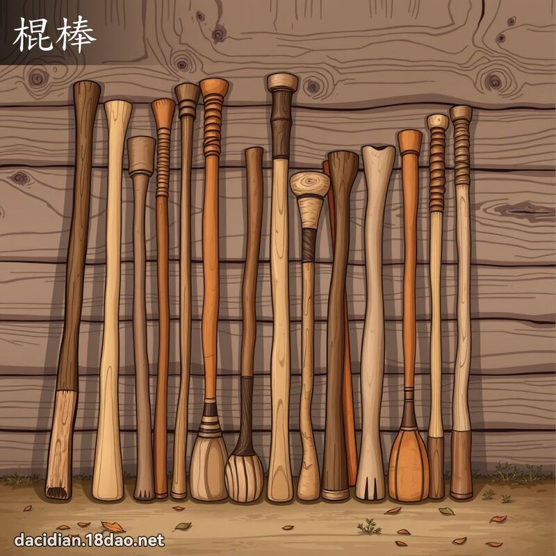 棍棒 - 國語大辭典配圖