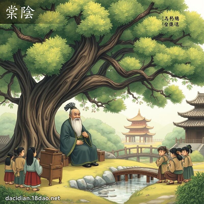 棠陰 - 國語大辭典配圖