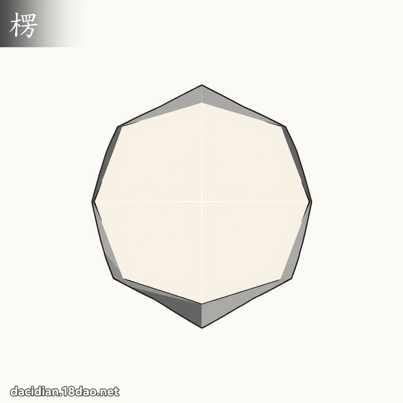漢字: 楞 (多音字)