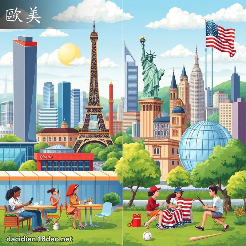 歐美 - 國語大辭典配圖
