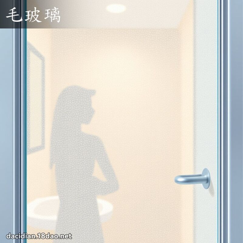 毛玻璃 - 國語大辭典配圖