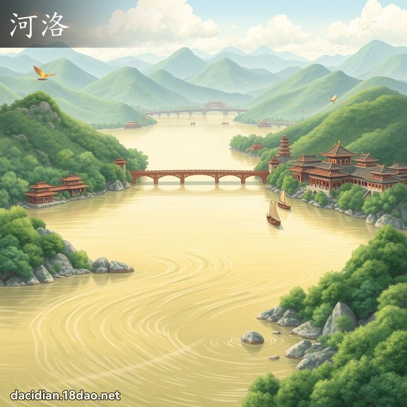河洛 - 國語大辭典配圖