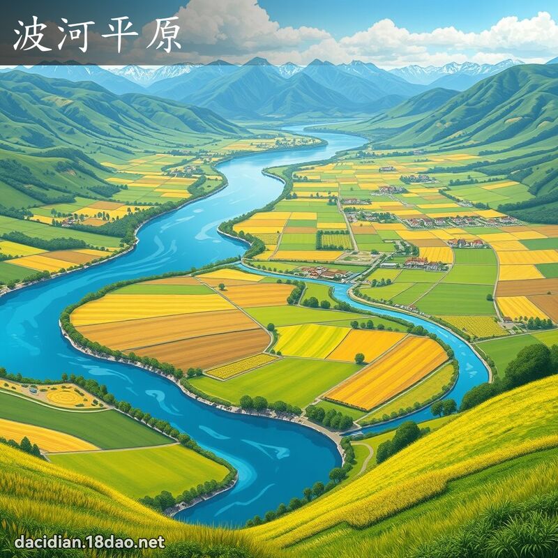 波河平原 - 國語大辭典配圖