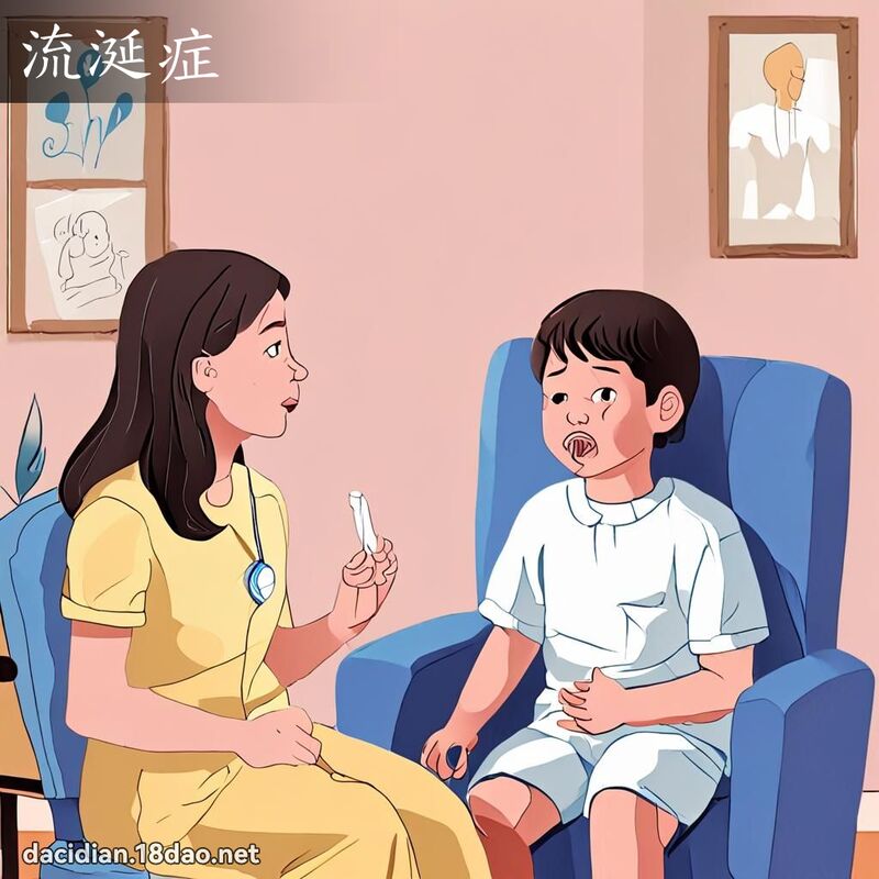 流涎症 - 國語大辭典配圖