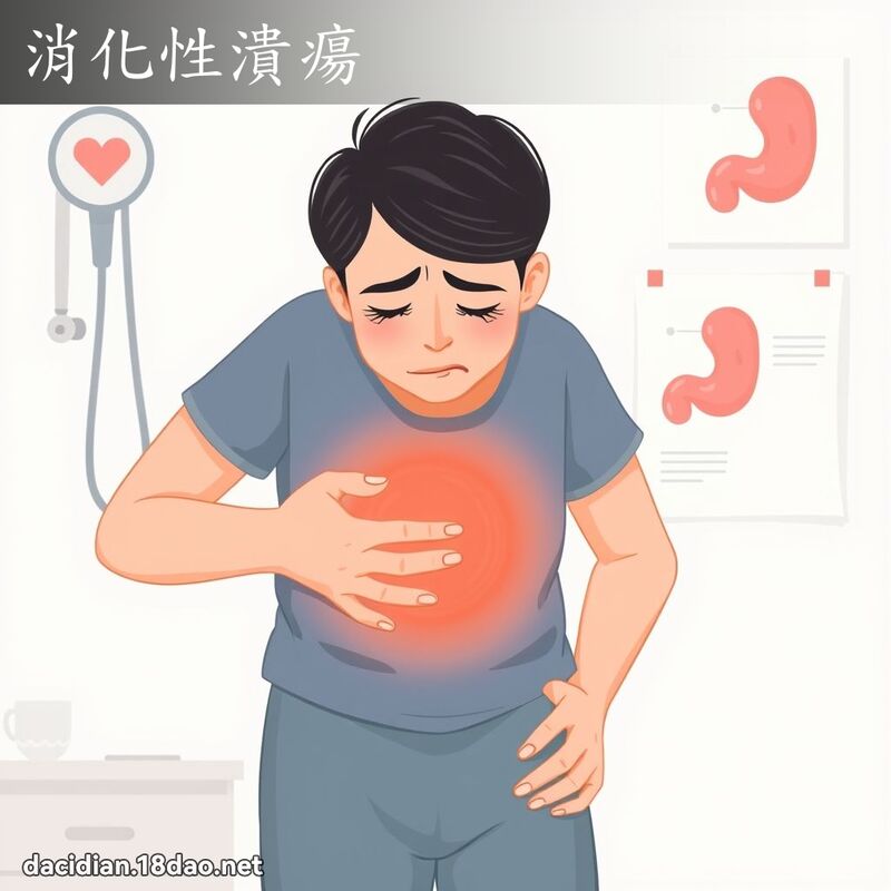 消化性潰瘍 - 國語大辭典配圖