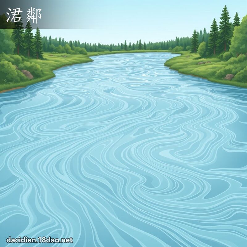 涒鄰 - 國語大辭典配圖