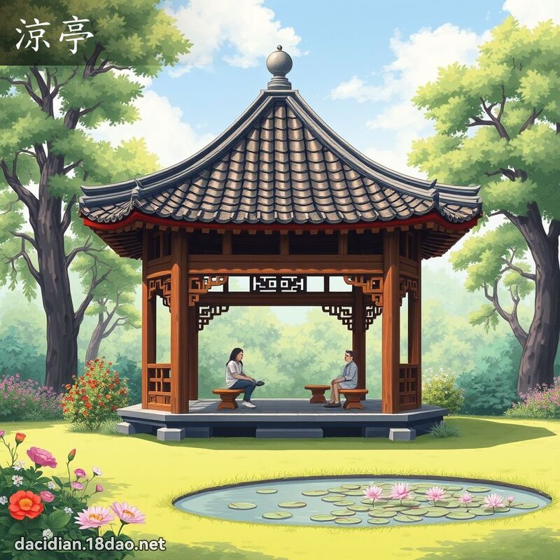 凉亭 - 国语大辞典配图