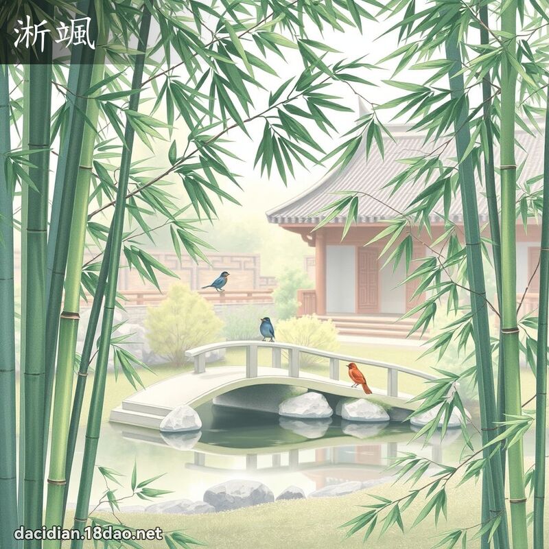 淅颯 - 國語大辭典配圖