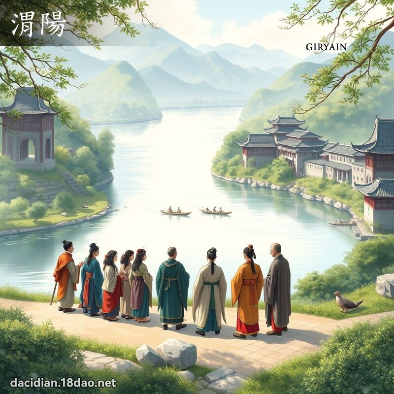 渭陽 - 國語大辭典配圖